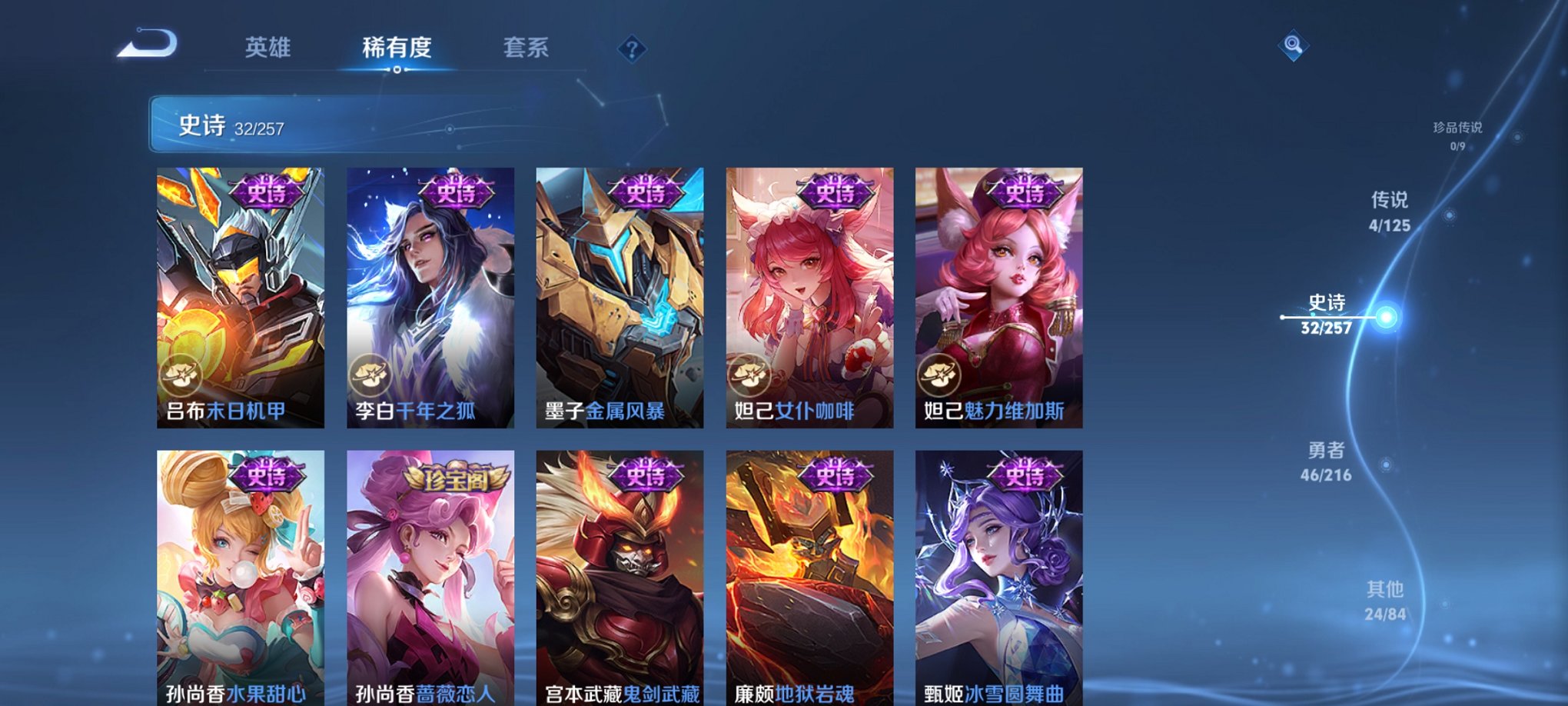 WZCMW3239264王者荣耀账号详情图8