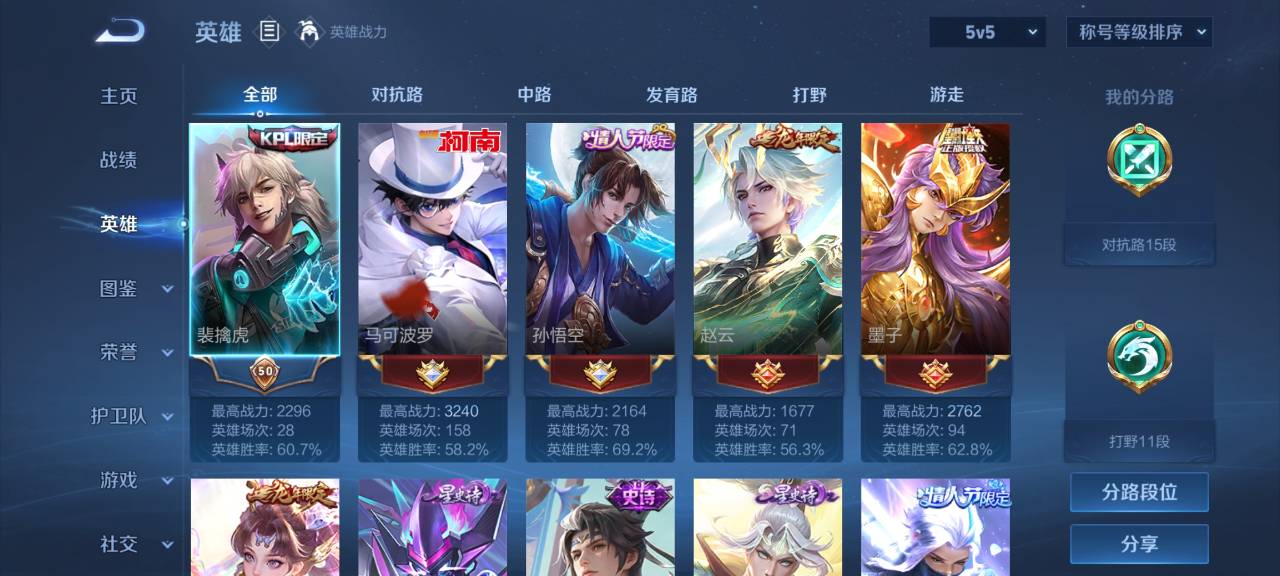 WZCMW3239230王者荣耀账号详情图7 WZCMW3239230王者荣耀账号详情图7