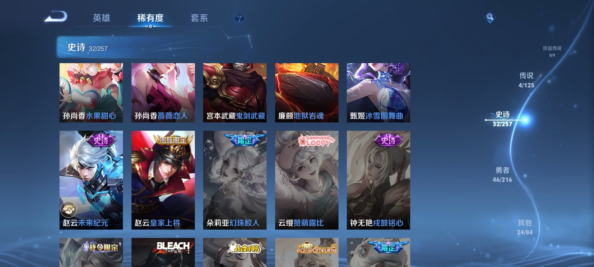 WZCMW3239264王者荣耀账号详情图9