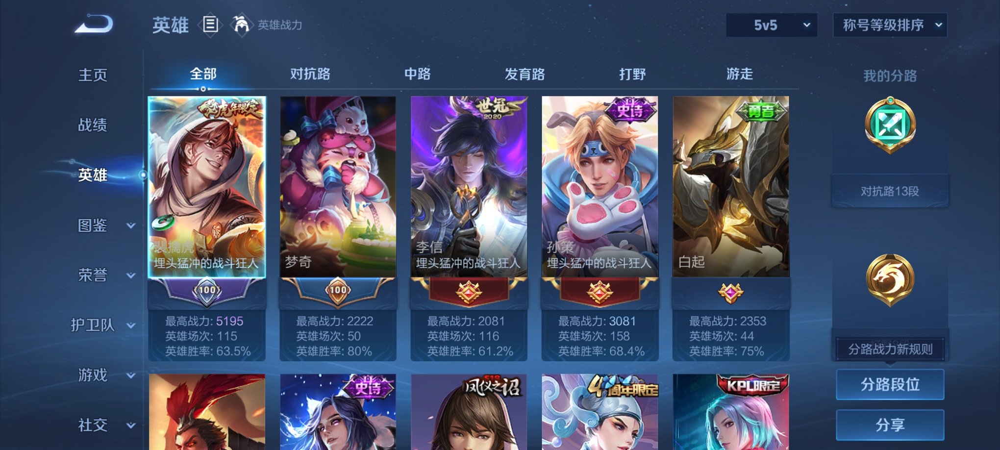 WZCMW3239264王者荣耀账号详情图11