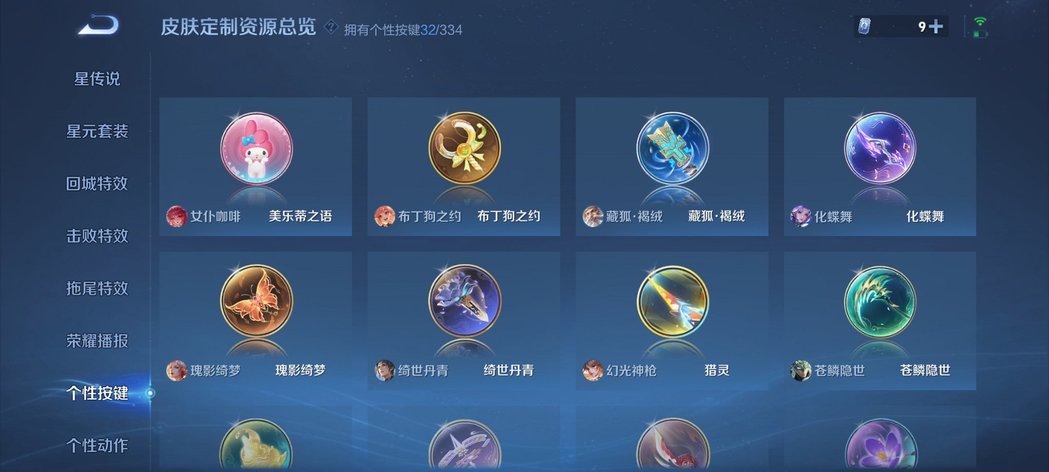 WZCMW3239230王者荣耀账号详情图10 WZCMW3239230王者荣耀账号详情图10