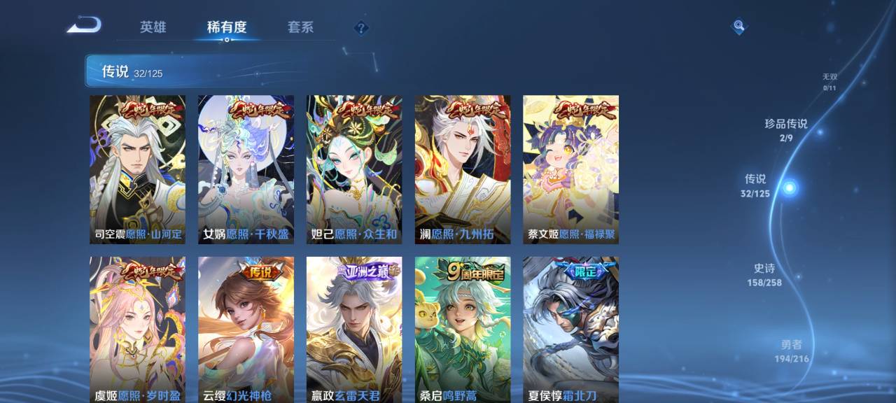 WZCMW3239230王者荣耀账号详情图13 WZCMW3239230王者荣耀账号详情图13