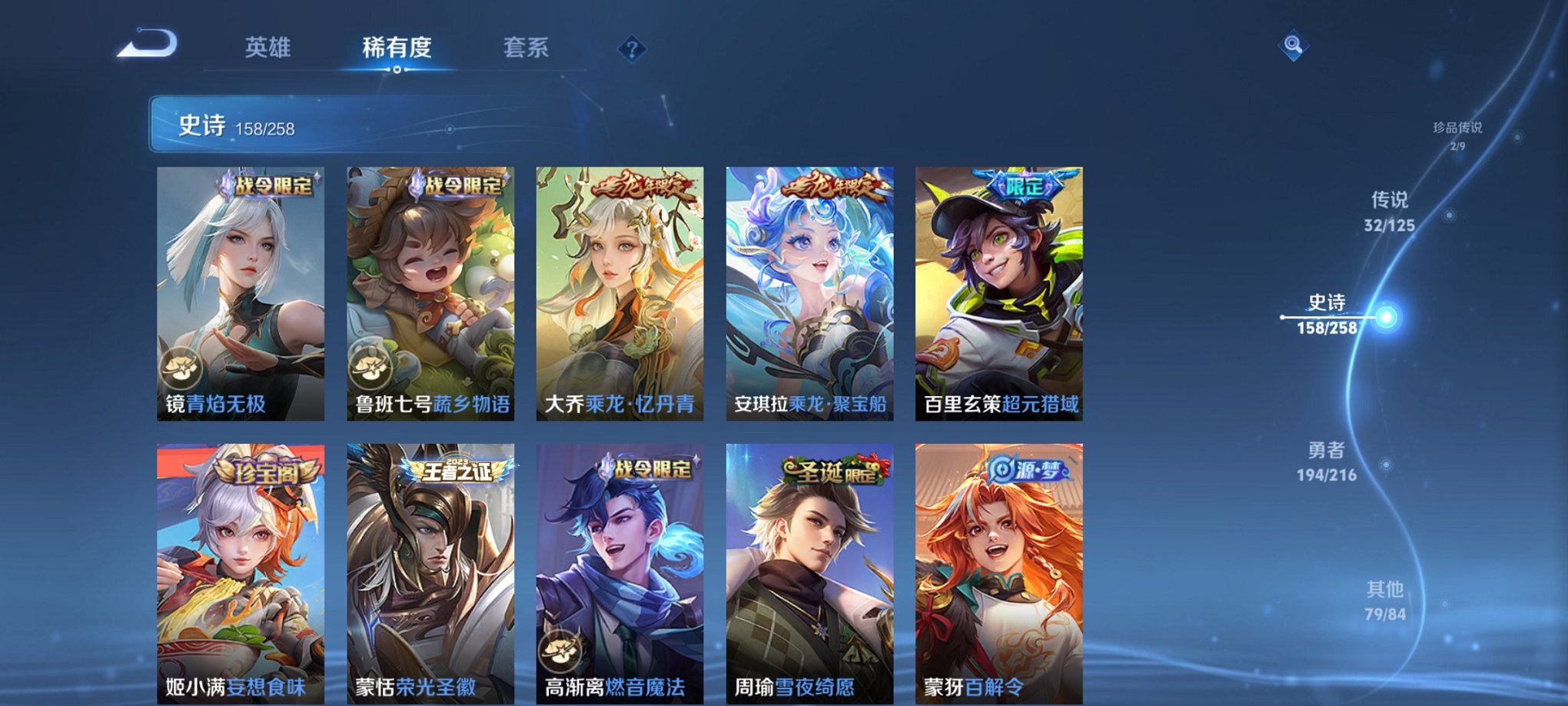 WZCMW3239230王者荣耀账号详情图14 WZCMW3239230王者荣耀账号详情图14