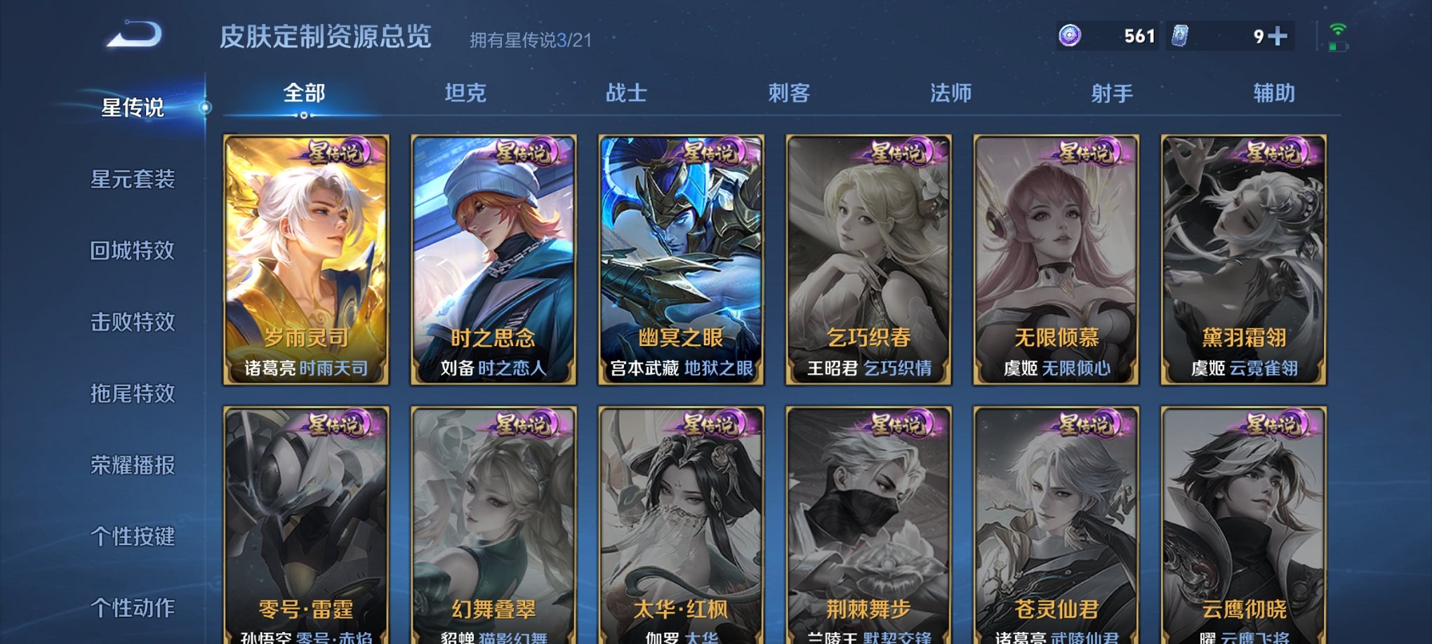 WZCMW3239230王者荣耀账号详情图15 WZCMW3239230王者荣耀账号详情图15