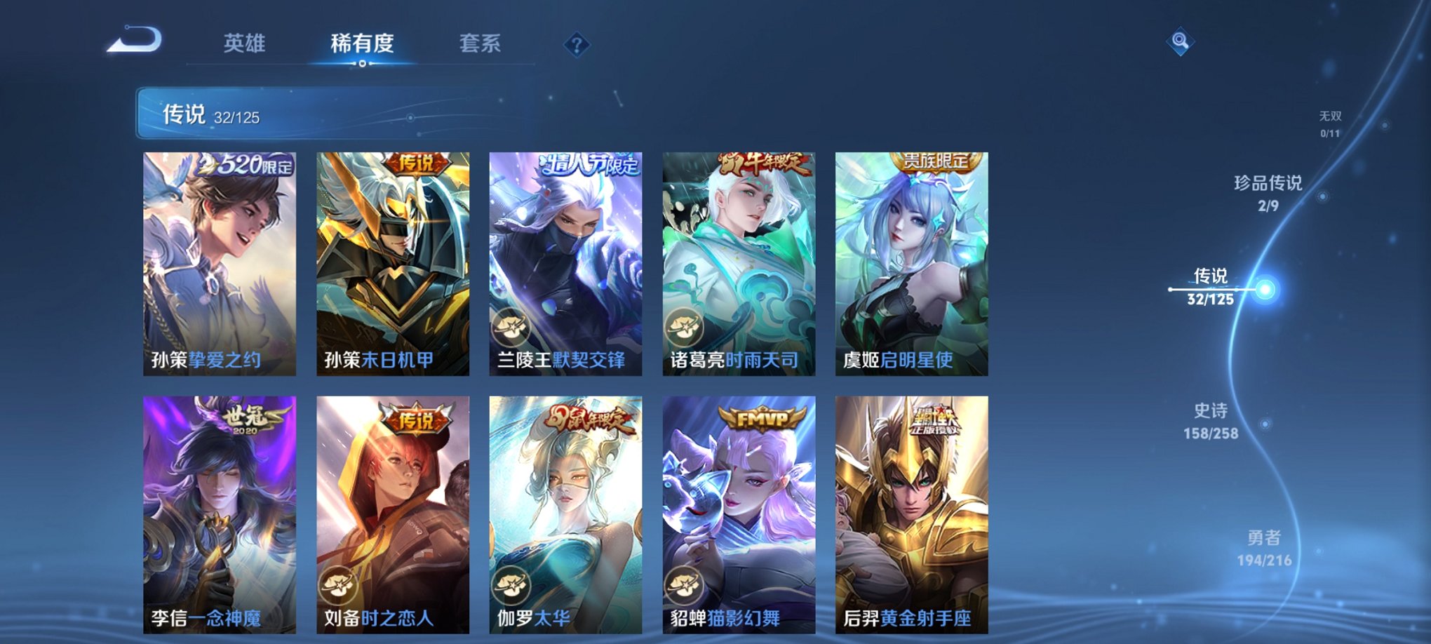 WZCMW3239230王者荣耀账号详情图16 WZCMW3239230王者荣耀账号详情图16