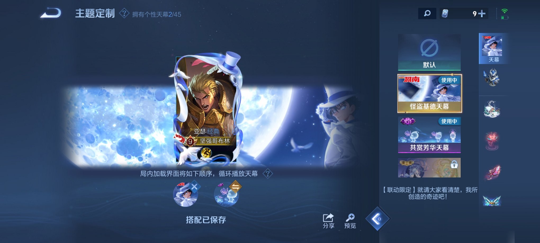 WZCMW3239230王者荣耀账号详情图18 WZCMW3239230王者荣耀账号详情图18