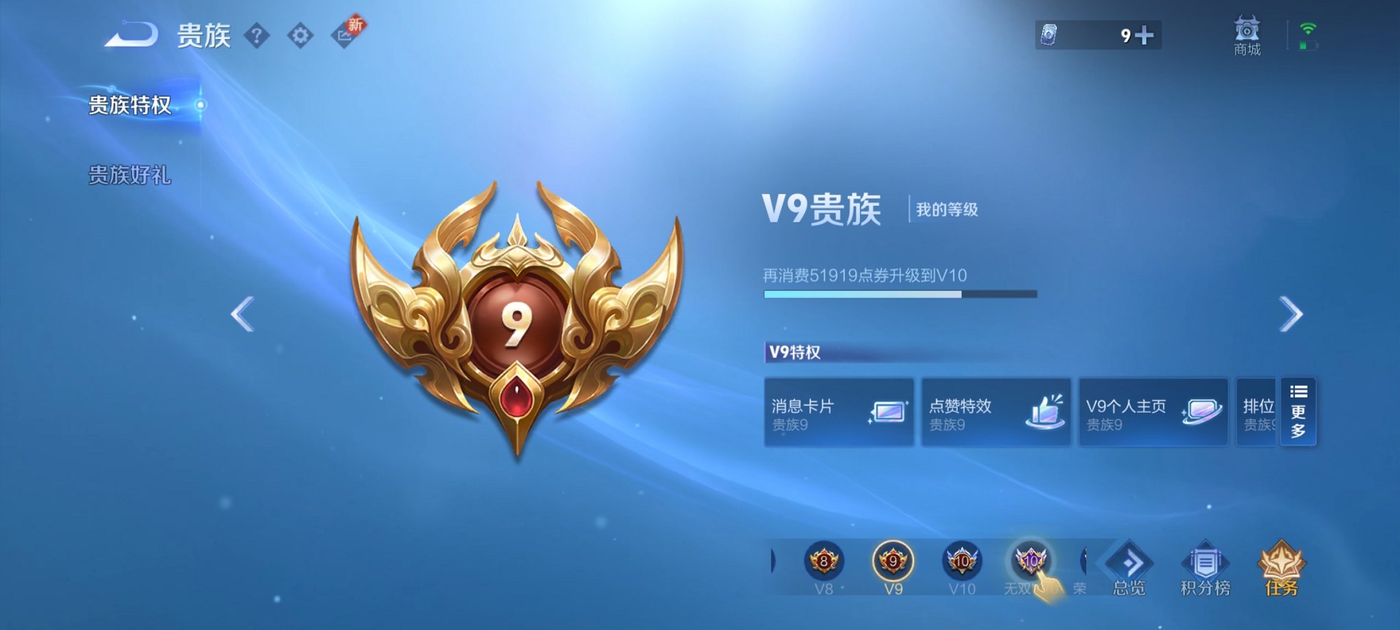 WZCMW3239230王者荣耀账号详情图20 WZCMW3239230王者荣耀账号详情图20