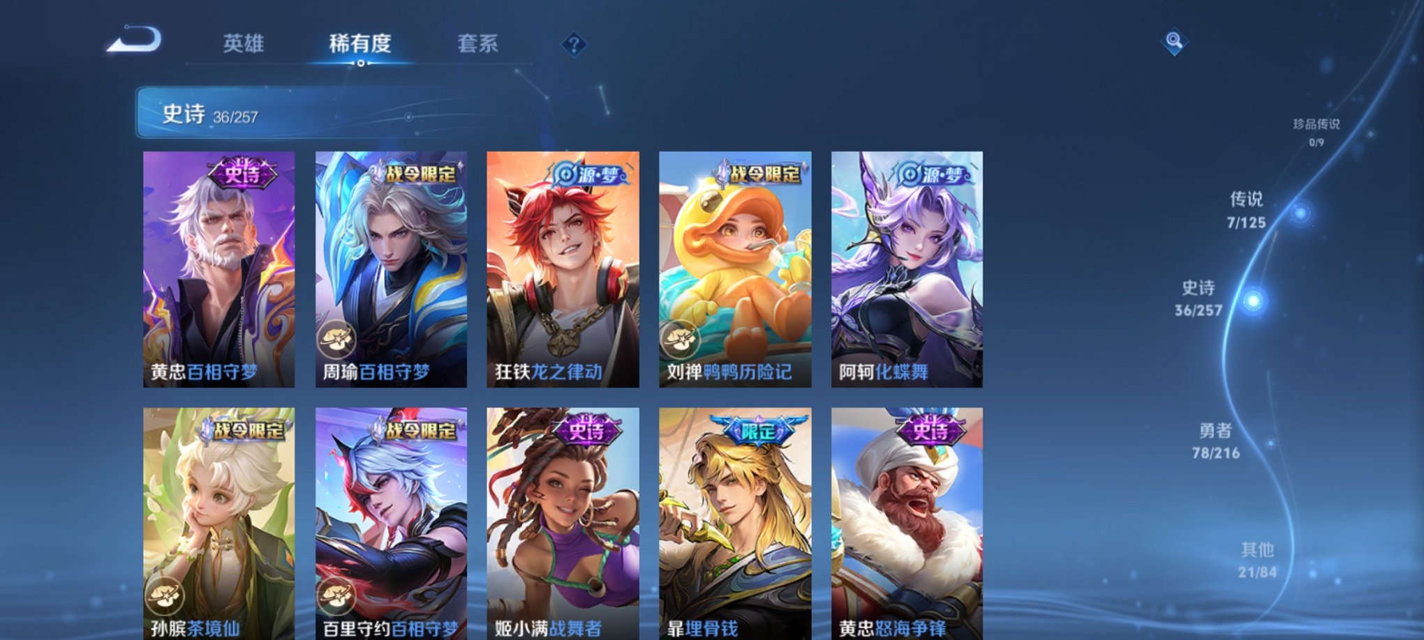 WZCMW3239261王者荣耀账号详情图3