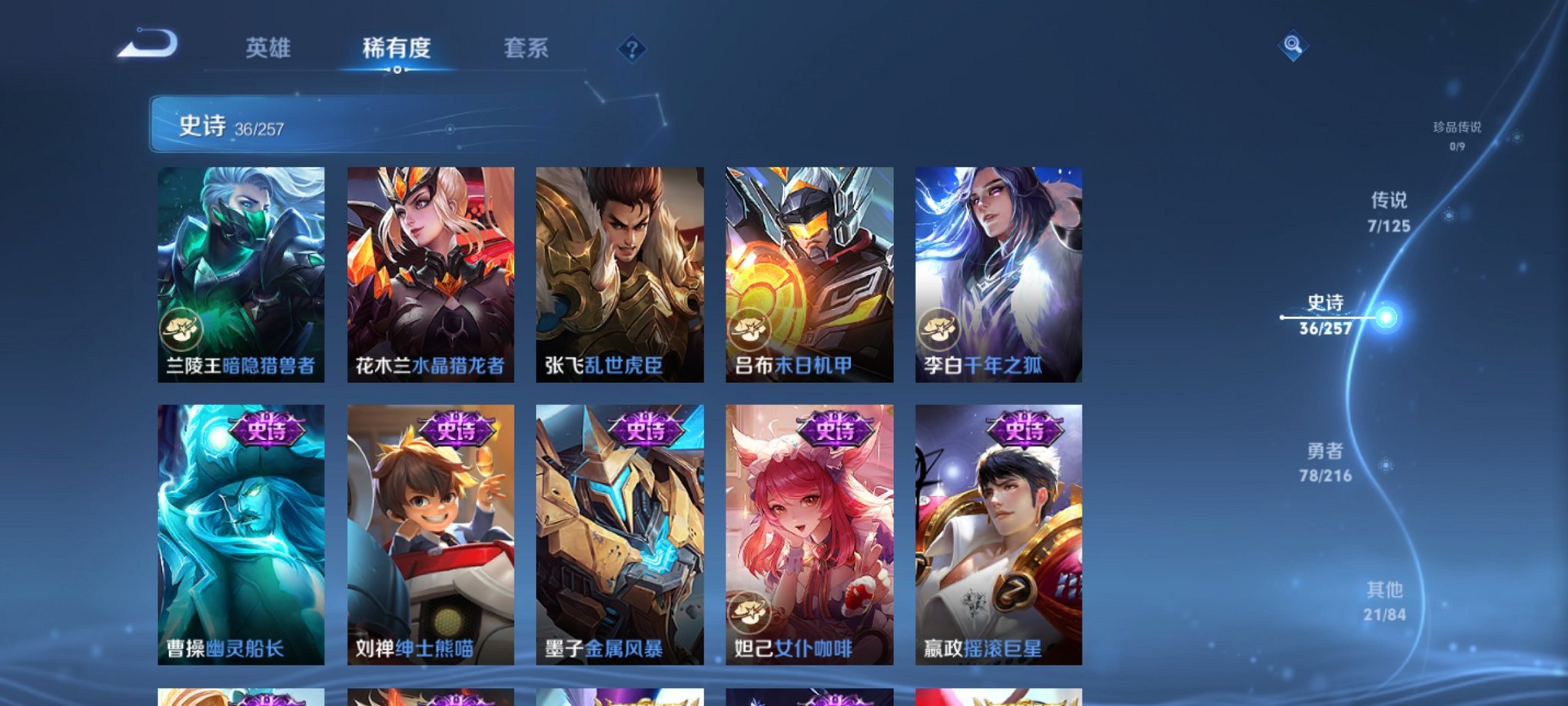 WZCMW3239261王者荣耀账号详情图5
