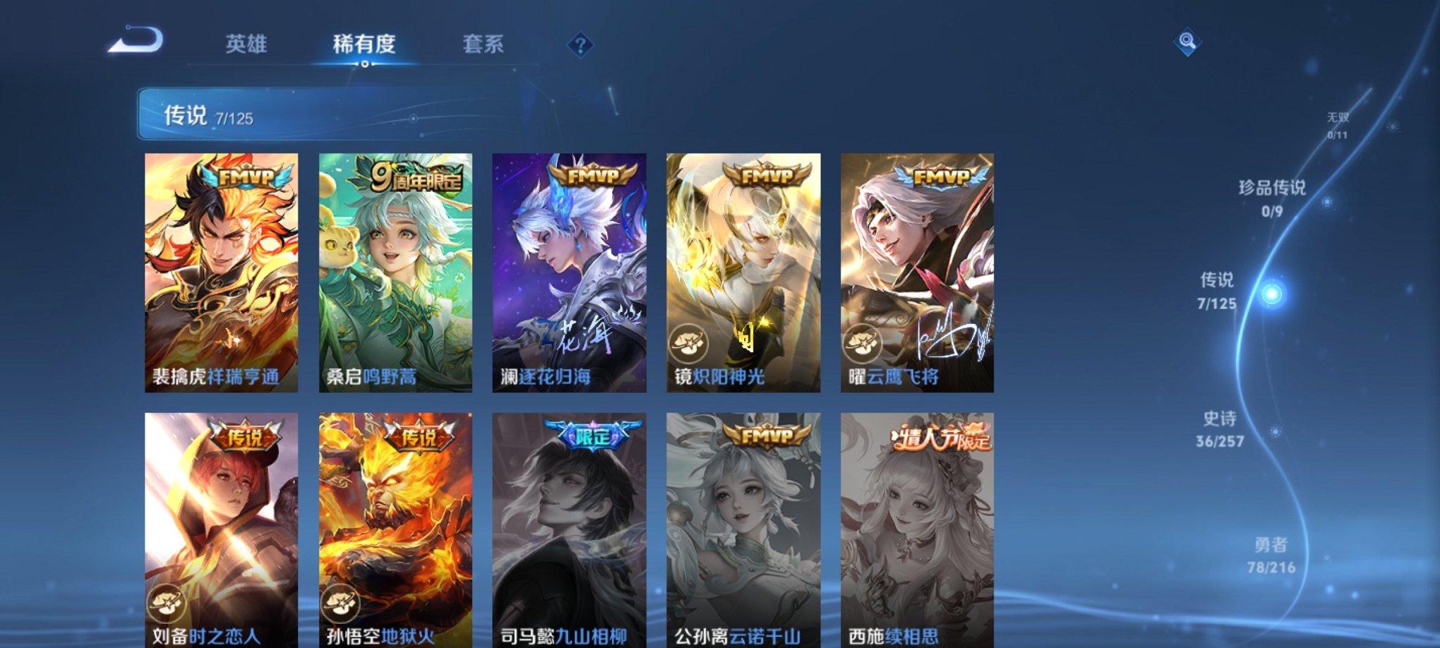 WZCMW3239261王者荣耀账号详情图7