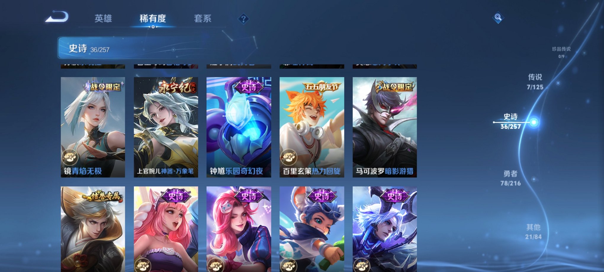 WZCMW3239261王者荣耀账号详情图9
