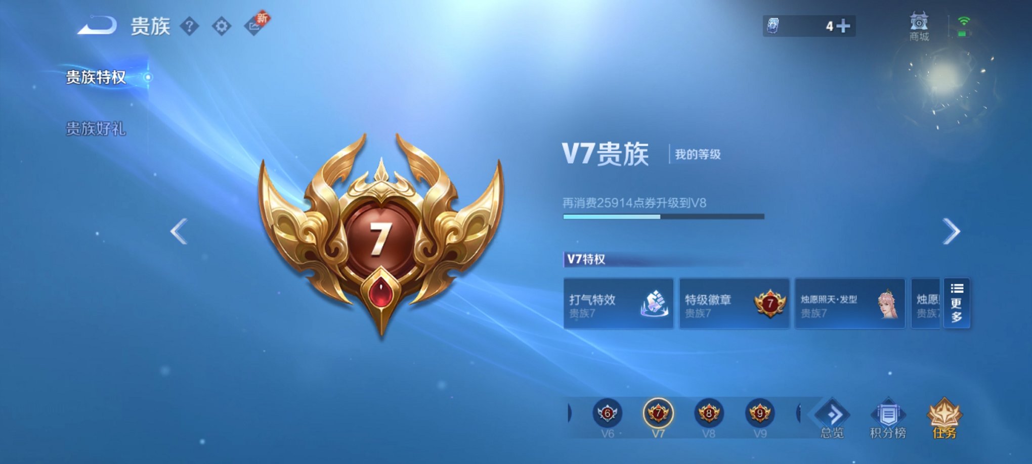 WZCMW3239261王者荣耀账号详情图11