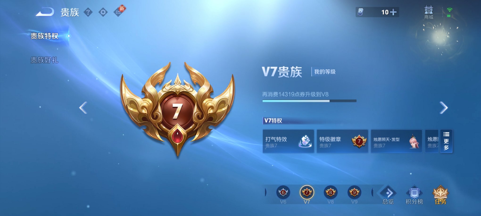 WZCMW3239233王者荣耀账号详情图3