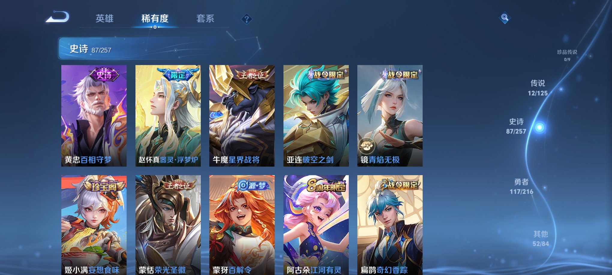 WZCMW3239262王者荣耀账号详情图4 WZCMW3239262王者荣耀账号详情图4