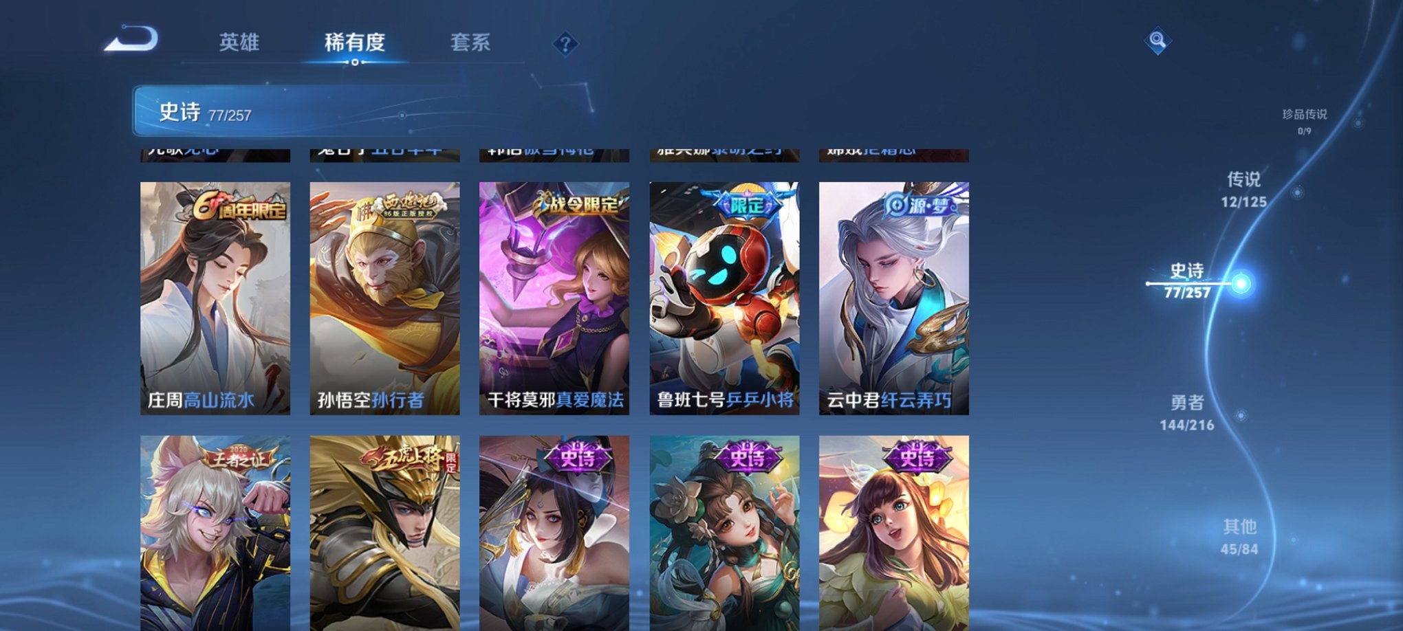 WZCMW3239233王者荣耀账号详情图5