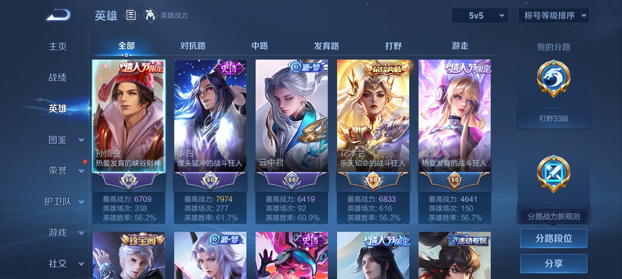 WZCMW3239262王者荣耀账号详情图6 WZCMW3239262王者荣耀账号详情图6
