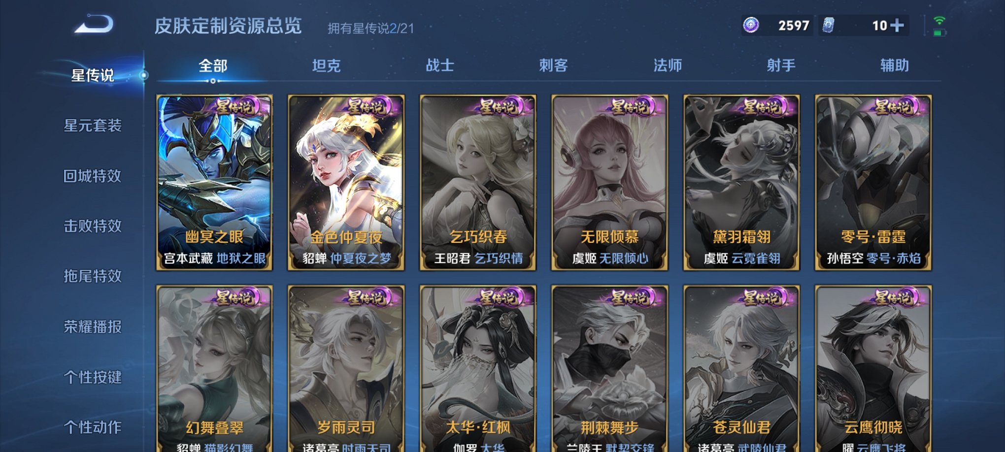 WZCMW3239233王者荣耀账号详情图6
