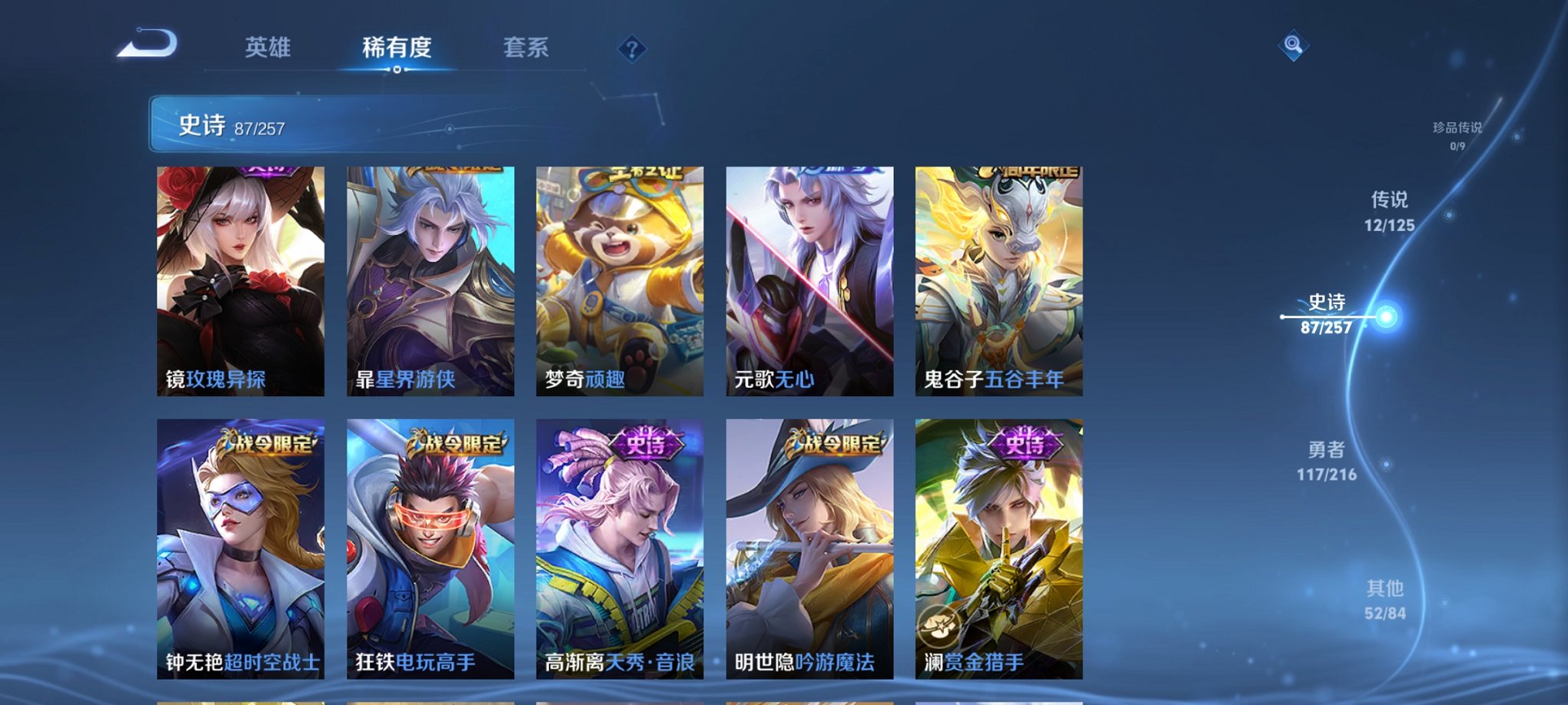 WZCMW3239262王者荣耀账号详情图7 WZCMW3239262王者荣耀账号详情图7