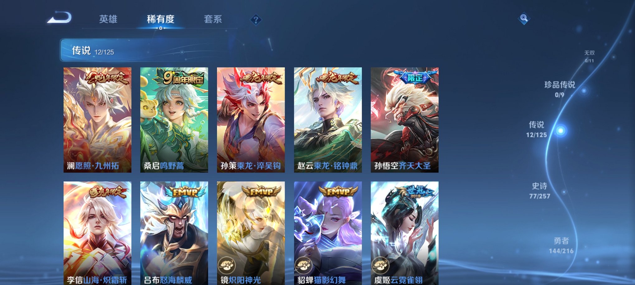 WZCMW3239233王者荣耀账号详情图7