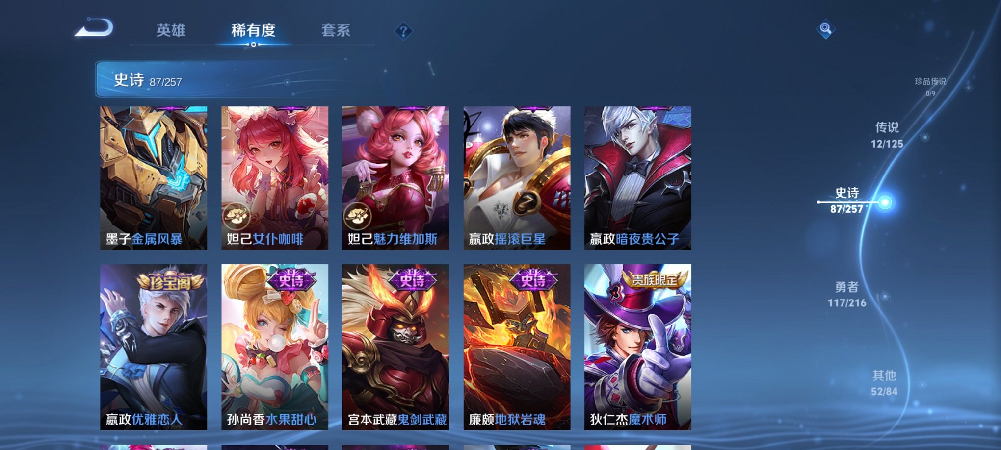 WZCMW3239262王者荣耀账号详情图8 WZCMW3239262王者荣耀账号详情图8