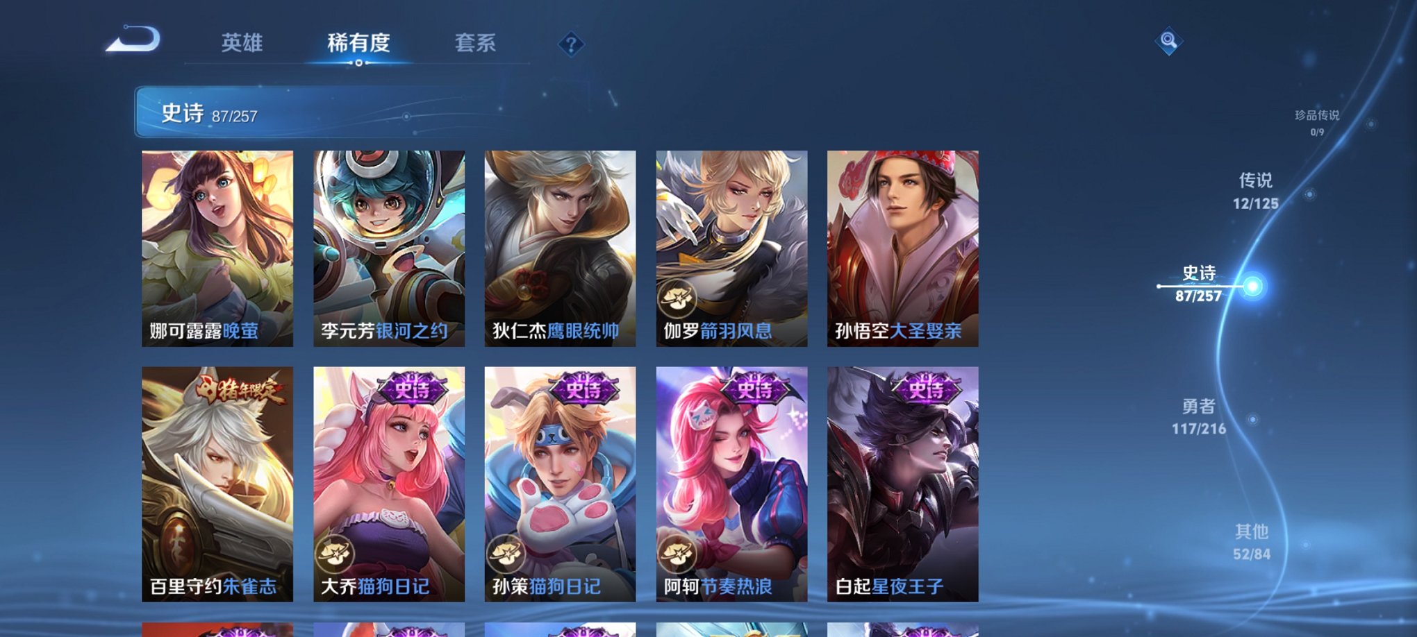 WZCMW3239262王者荣耀账号详情图9 WZCMW3239262王者荣耀账号详情图9