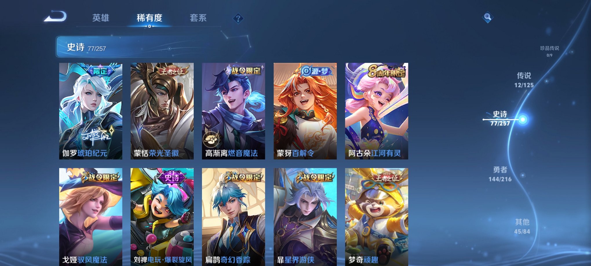 WZCMW3239233王者荣耀账号详情图9