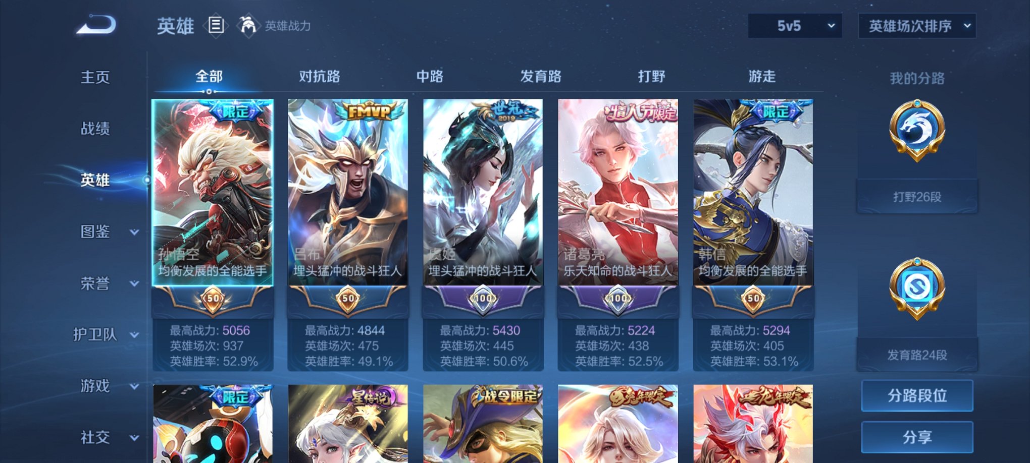 WZCMW3239233王者荣耀账号详情图10