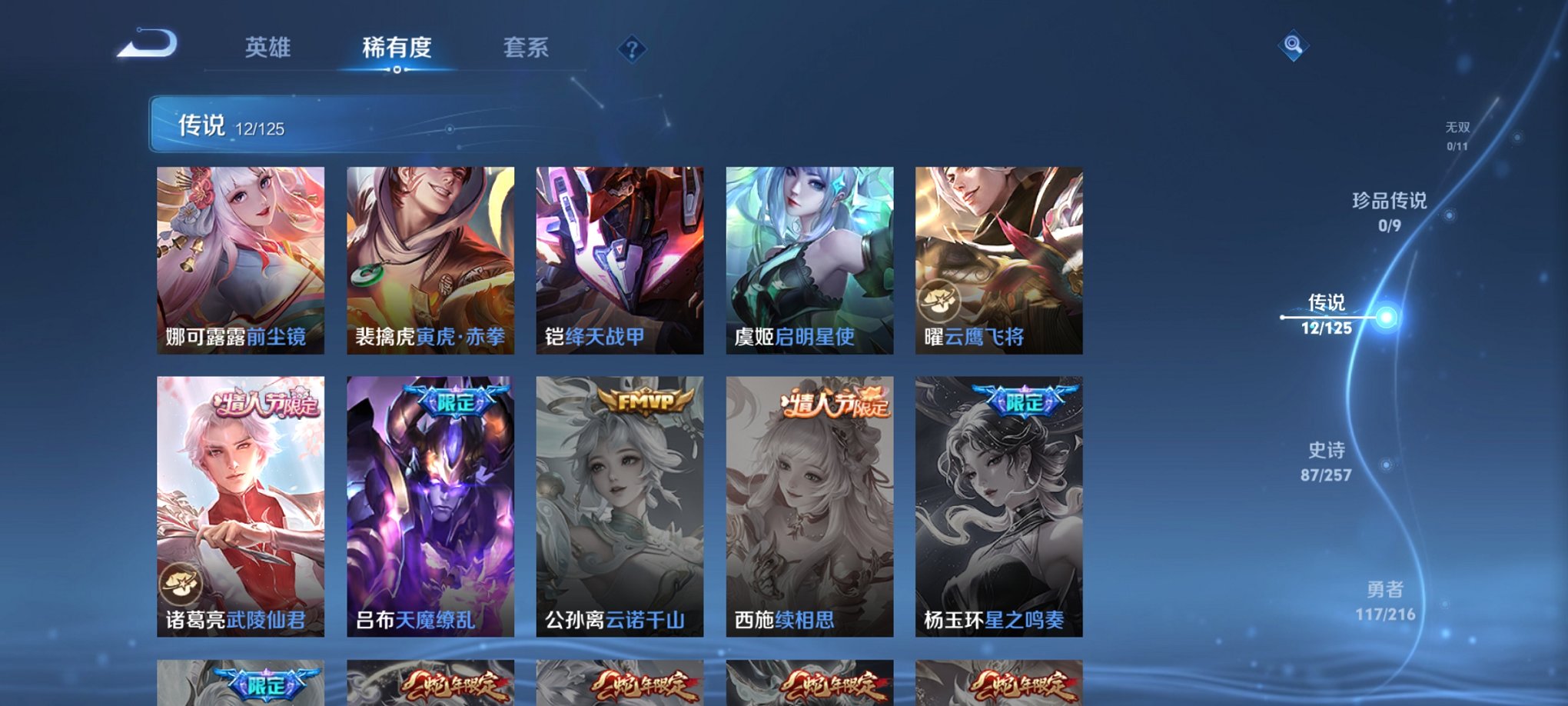 WZCMW3239262王者荣耀账号详情图11 WZCMW3239262王者荣耀账号详情图11