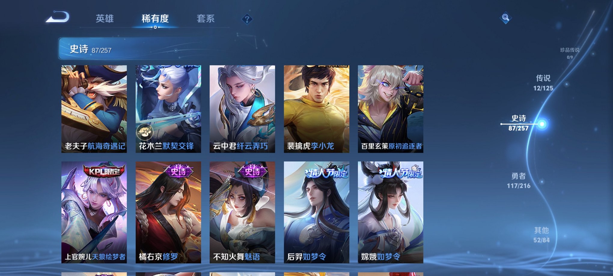 WZCMW3239262王者荣耀账号详情图13 WZCMW3239262王者荣耀账号详情图13
