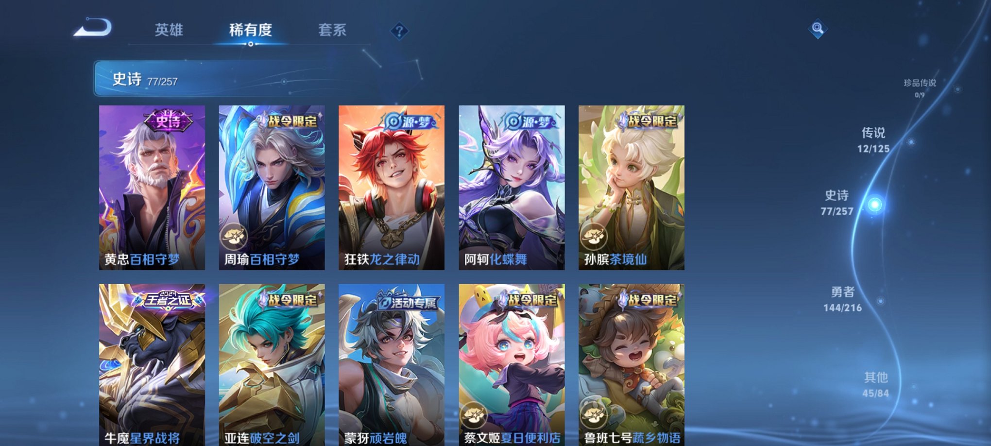 WZCMW3239233王者荣耀账号详情图13