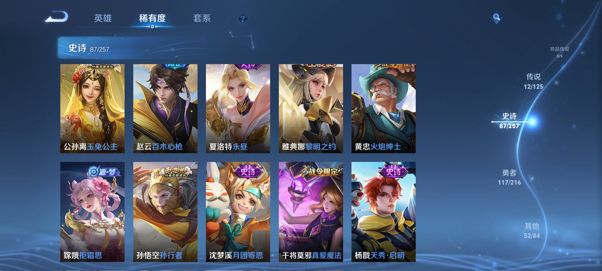 WZCMW3239262王者荣耀账号详情图14 WZCMW3239262王者荣耀账号详情图14