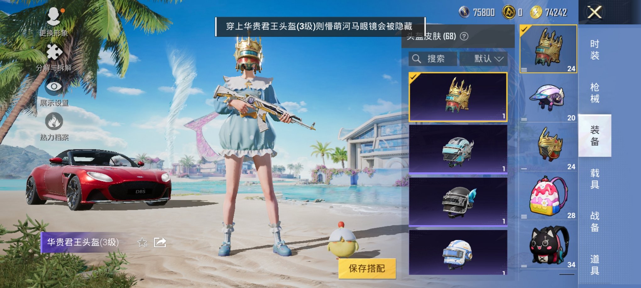 HPCMW3308721和平精英账号详情图3