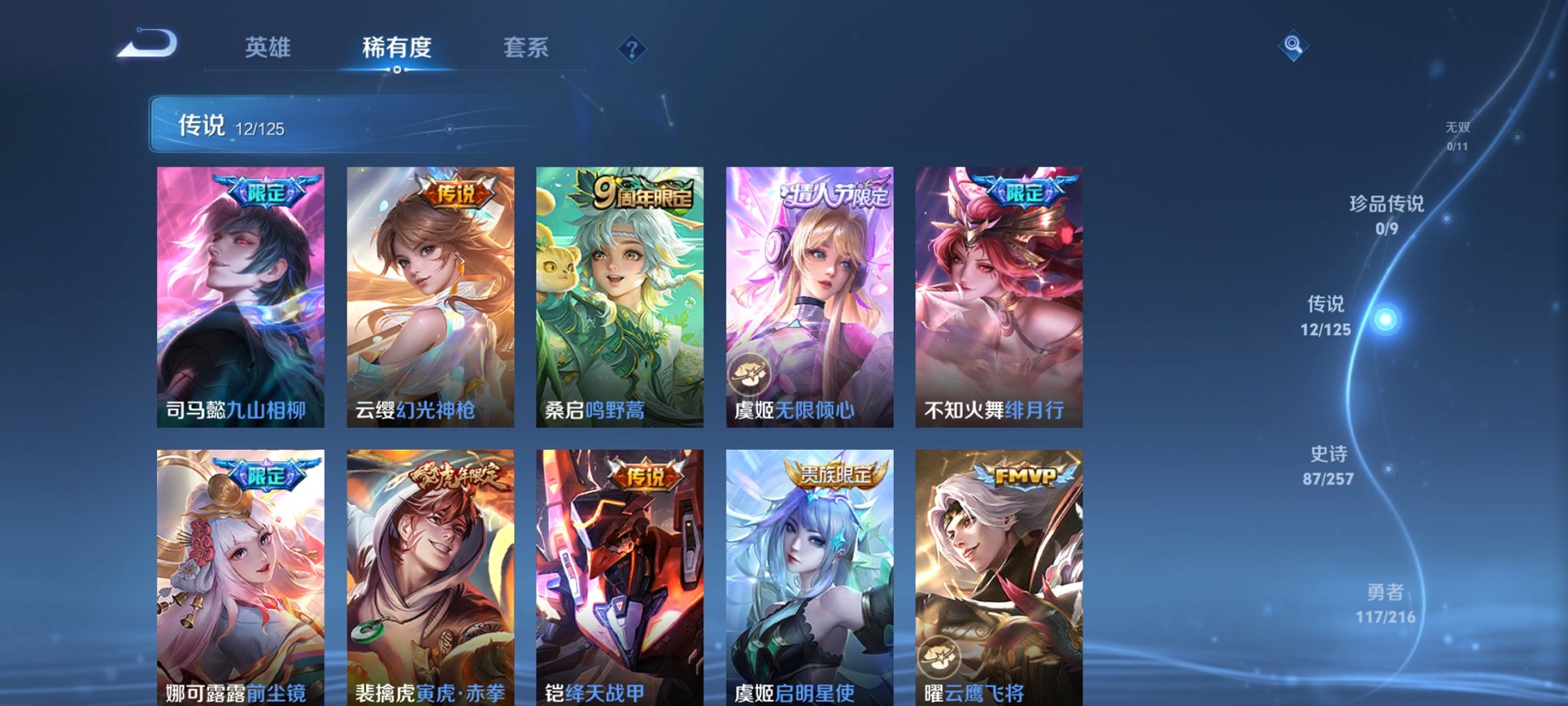 WZCMW3239262王者荣耀账号详情图17 WZCMW3239262王者荣耀账号详情图17