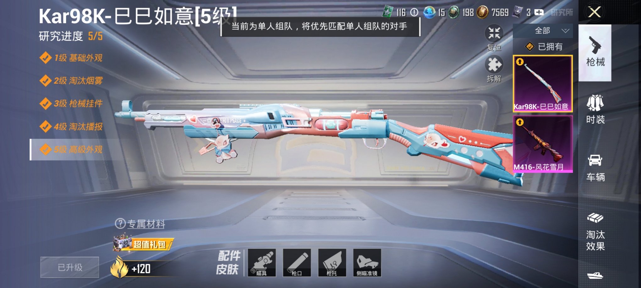 HPCMW3308721和平精英账号详情图6