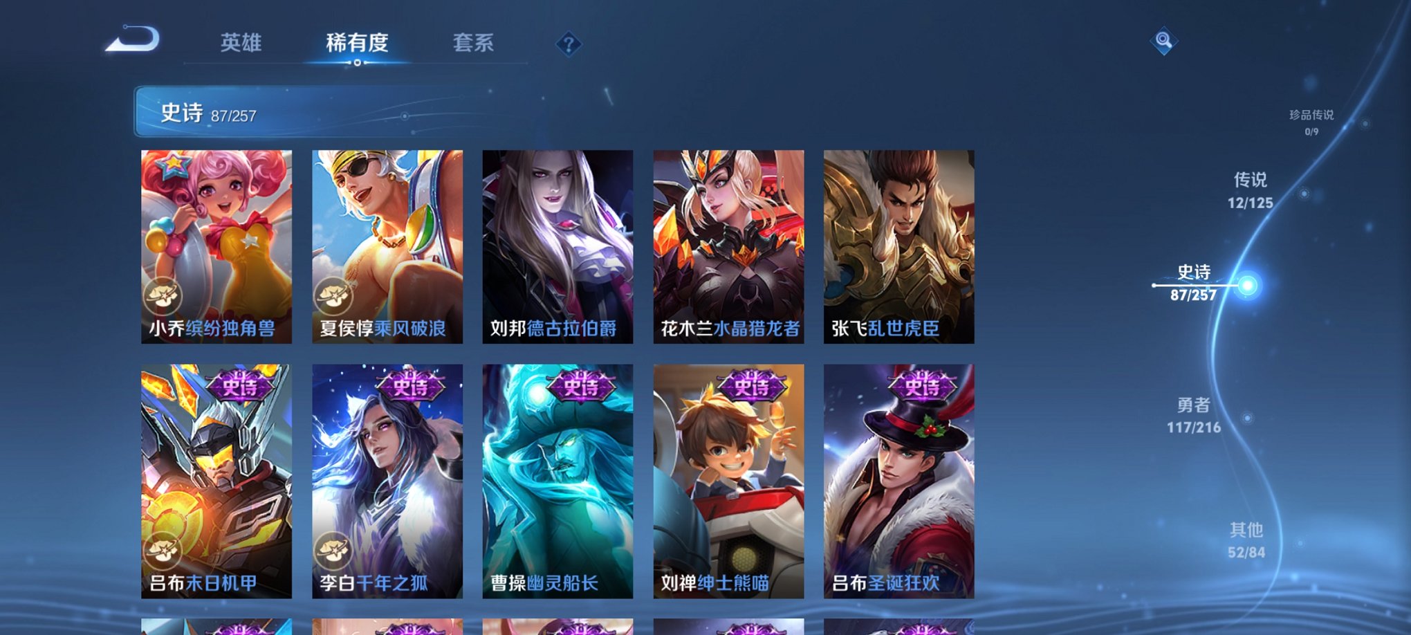 WZCMW3239262王者荣耀账号详情图19 WZCMW3239262王者荣耀账号详情图19
