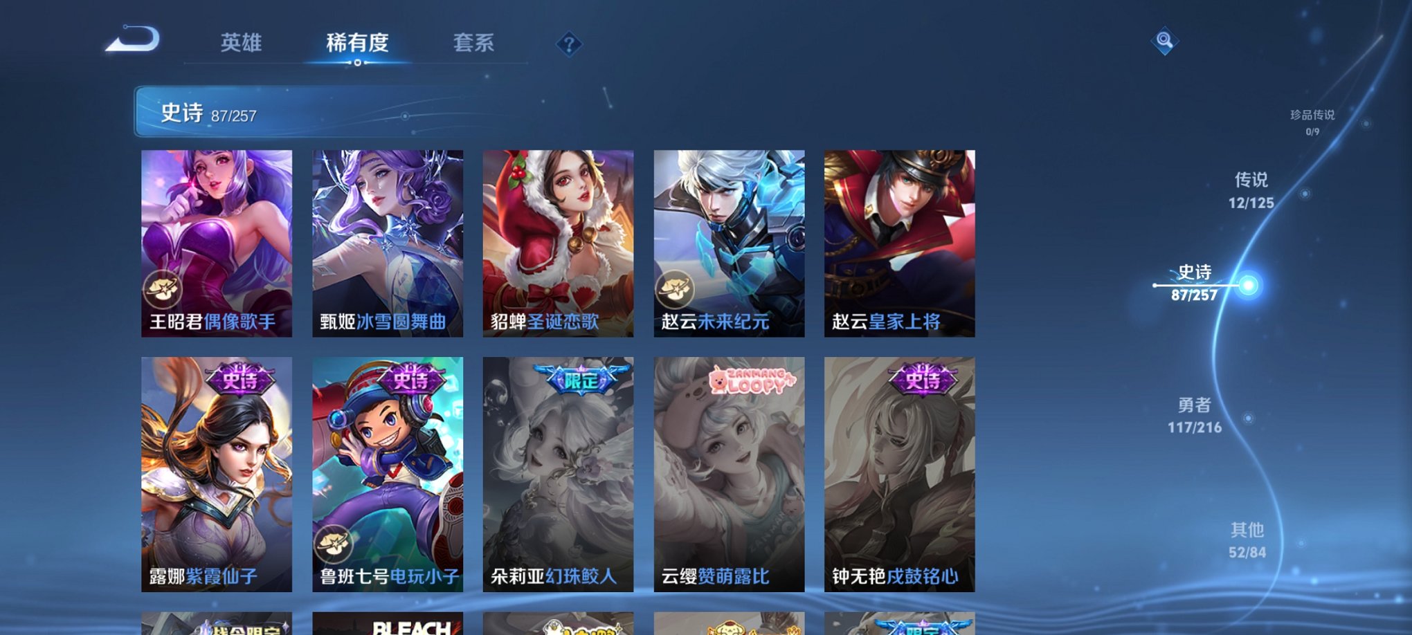WZCMW3239262王者荣耀账号详情图20 WZCMW3239262王者荣耀账号详情图20