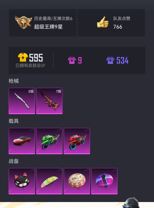 HPCMW3308721和平精英账号详情图17