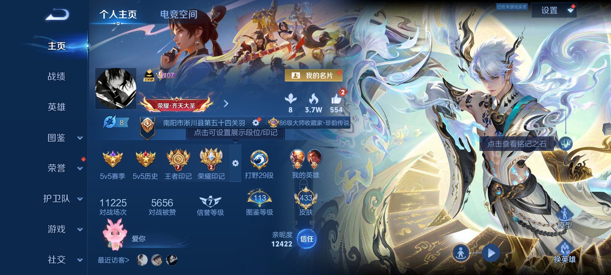 王者荣耀账号安卓QQ125英雄-433皮肤-【无双v10 433皮肤4无双4典藏1珍品56传说4星元 秒换绑不用等】安卓