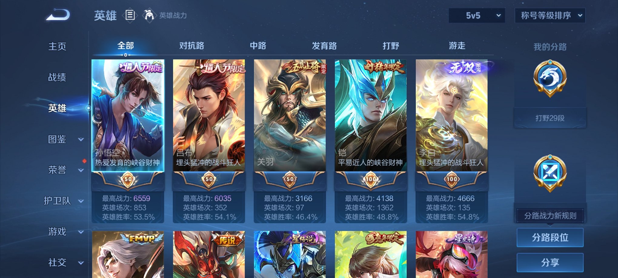 WZCMW3239268王者荣耀账号详情图3