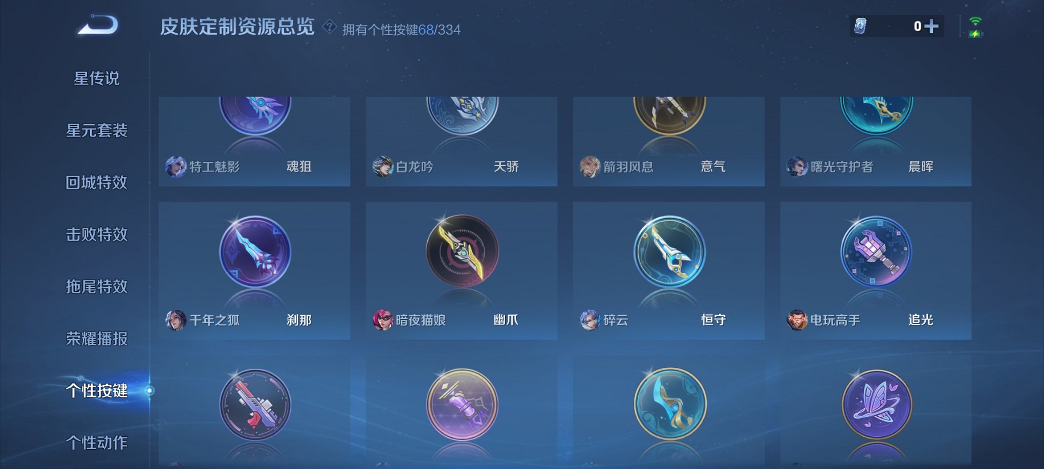 WZCMW3239268王者荣耀账号详情图4