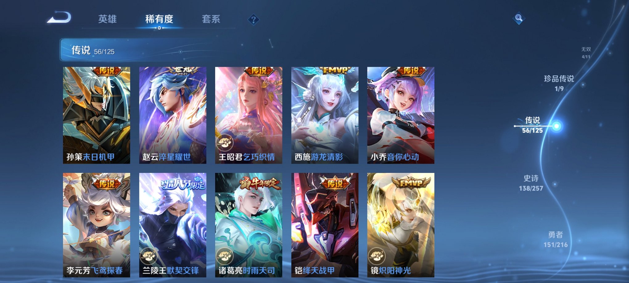 WZCMW3239268王者荣耀账号详情图6