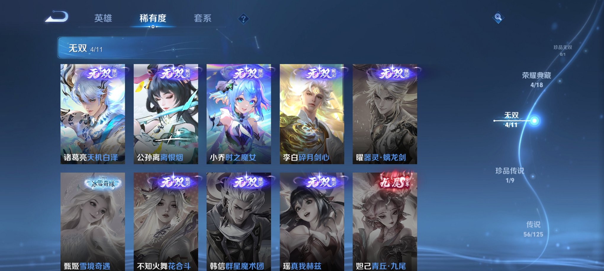 WZCMW3239268王者荣耀账号详情图8
