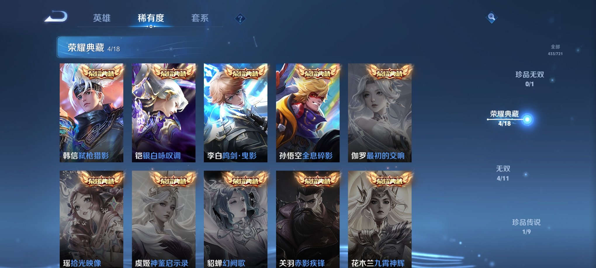 WZCMW3239268王者荣耀账号详情图9