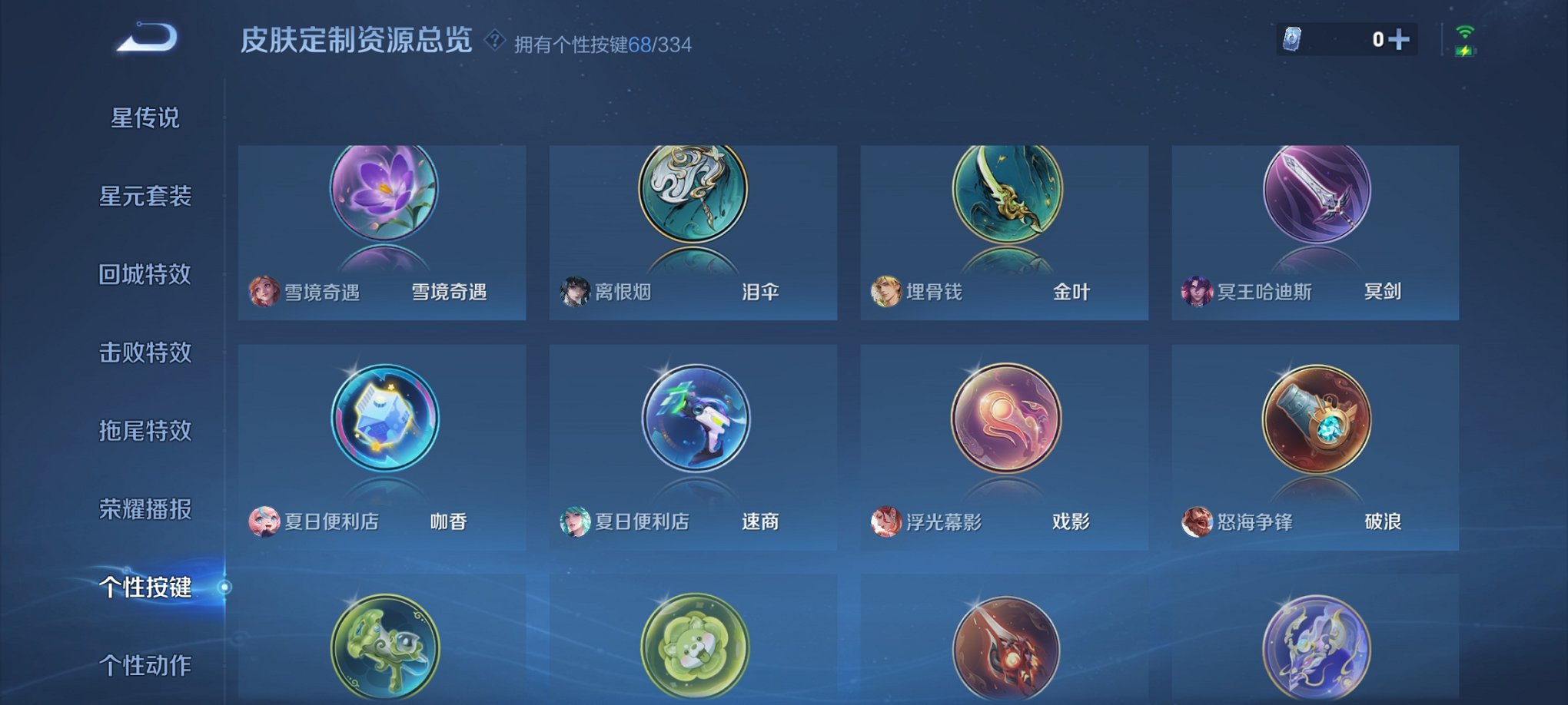 WZCMW3239268王者荣耀账号详情图10
