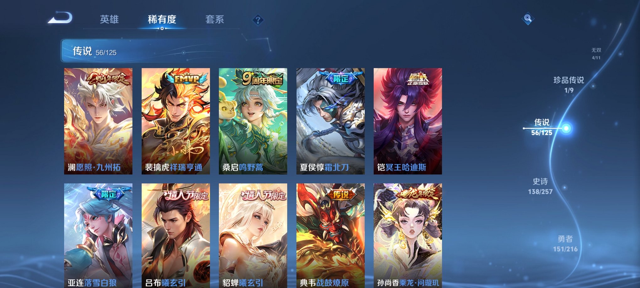 WZCMW3239268王者荣耀账号详情图11