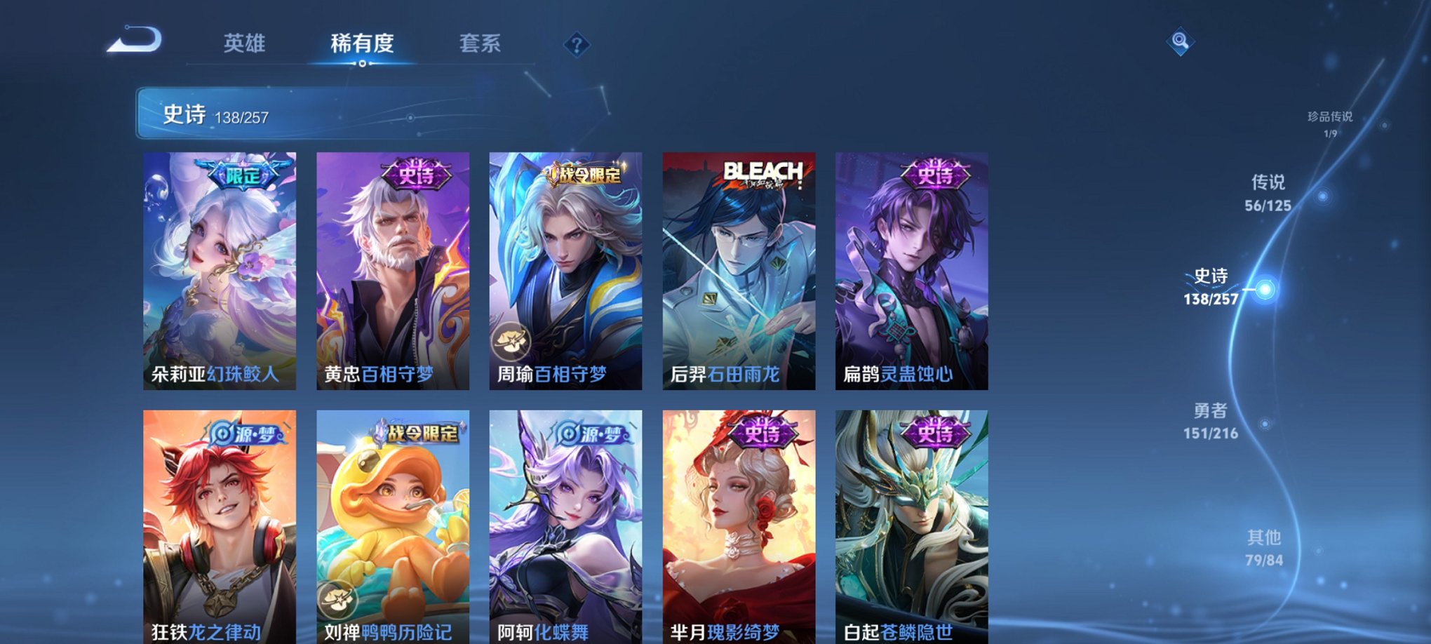 WZCMW3239268王者荣耀账号详情图12