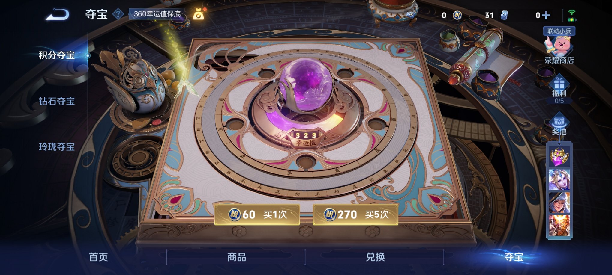 WZCMW3239268王者荣耀账号详情图14