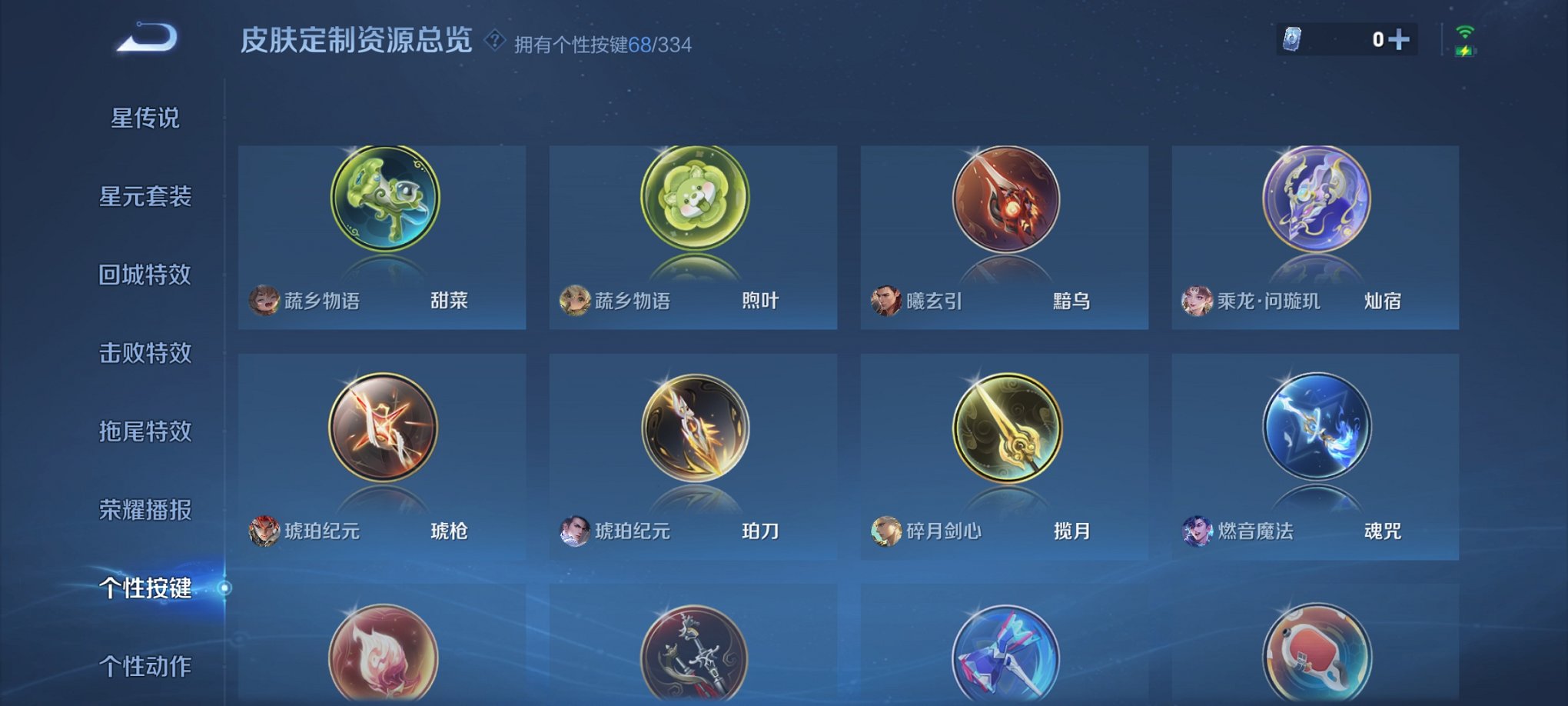 WZCMW3239268王者荣耀账号详情图15