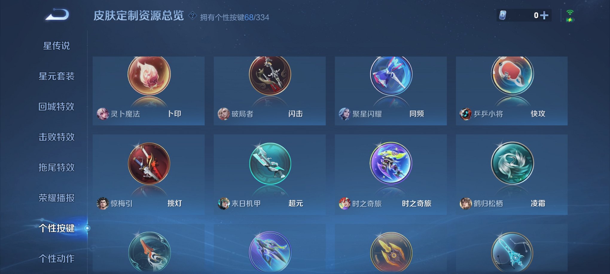 WZCMW3239268王者荣耀账号详情图16
