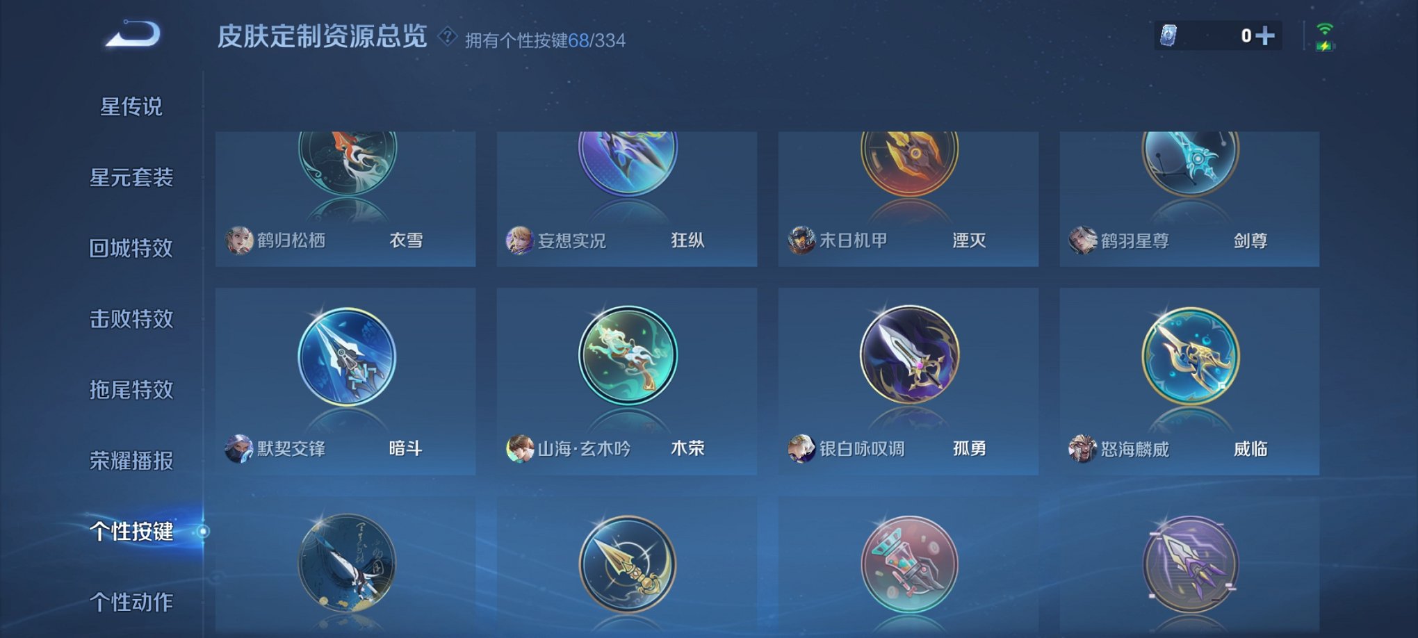 WZCMW3239268王者荣耀账号详情图17